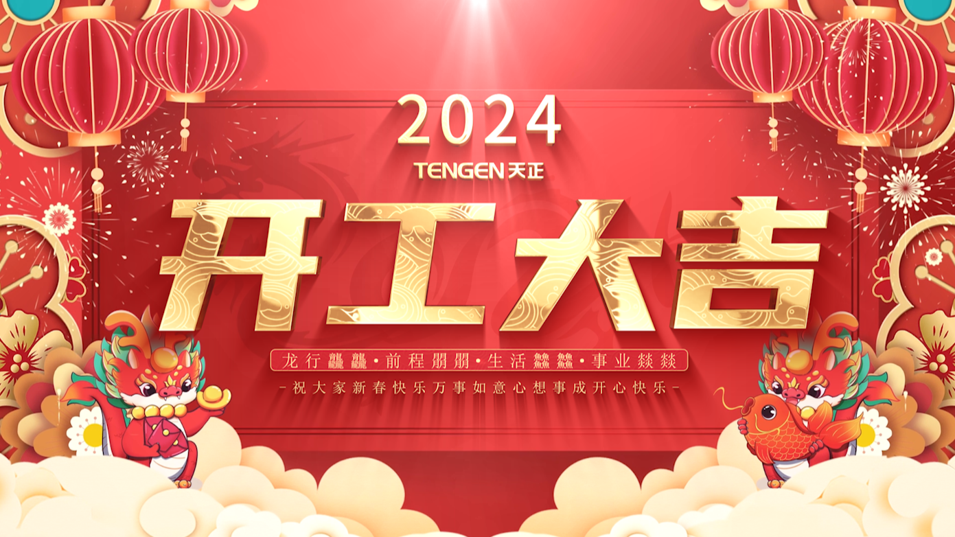 逐浪前行，勇立潮头！抖圈三大园区开工活动圆满举行，福利满满！